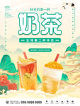 手绘国潮风奶茶广告活动促销海报