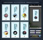 创建文明单位宣传展板