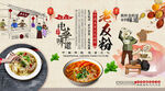 老友粉背景墙