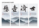 悬壶济世