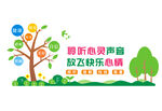 心灵成长 心理健康文化墙