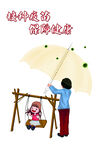 打疫苗