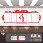 党员风采