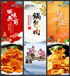 锅包肉