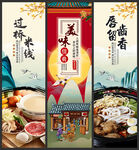 过桥米线