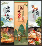 海鲜火锅