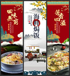 海鲜焗饭