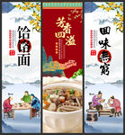 饸饹面 