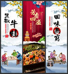 黑椒牛蛙