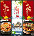 红烧螃蟹