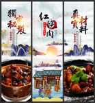 红烧肉