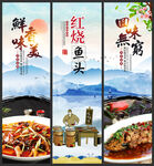 红烧鱼头