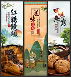 红糖馒头