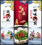 葫芦头