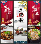 花甲粉