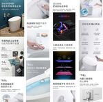 智能坐便器