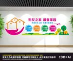 妇女微家