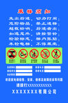 乘梯须知