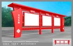 党建宣传栏