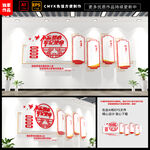 不忘初心党建文化墙