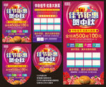 中秋钜惠