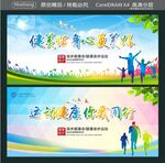 运动健康 