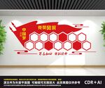 党员风采