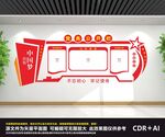 党务公开栏