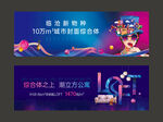 地产商业提案主画面