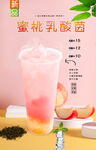 蜜桃乳酸茵