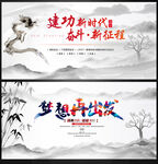 中国风