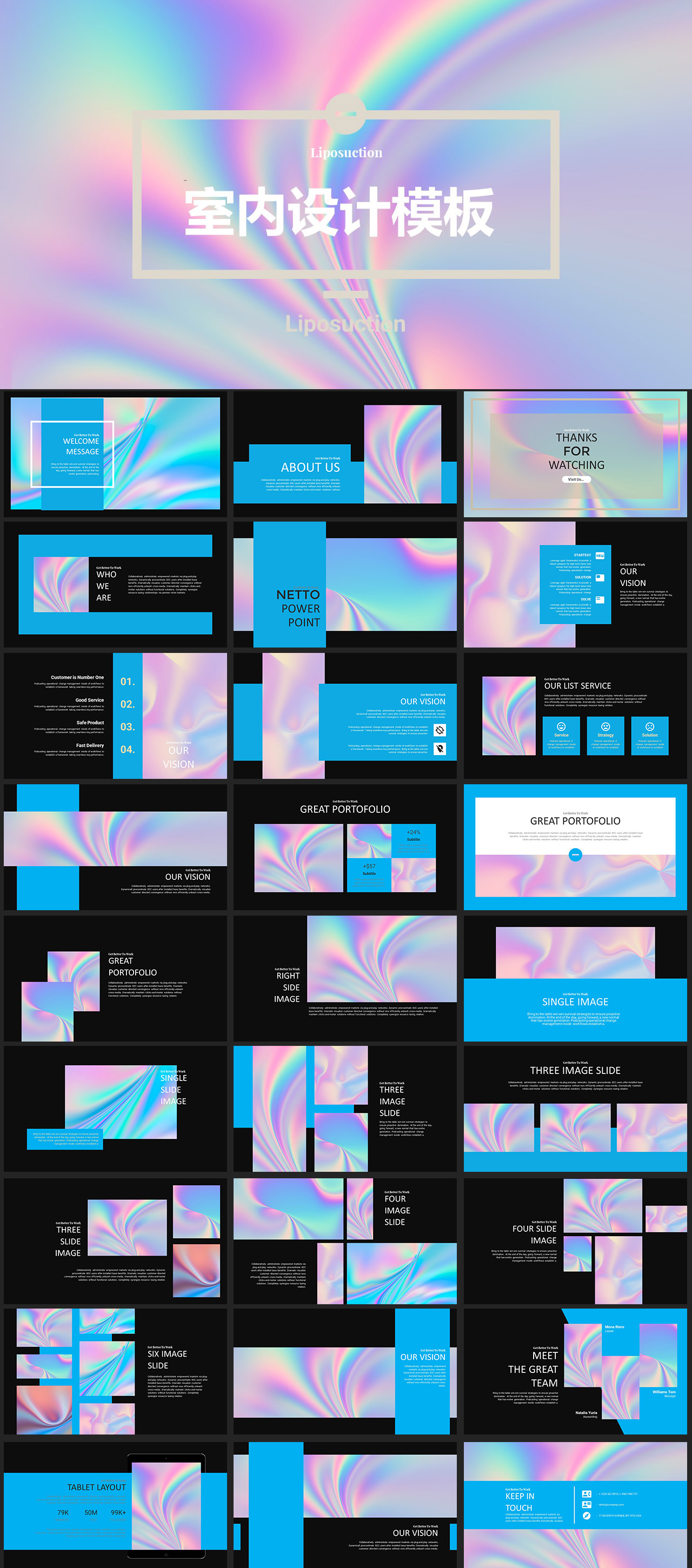 室内设计彩色PPT