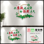 廉政文化墙