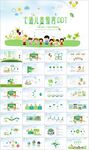 幼儿园儿童阅读书学习教育PPT
