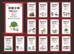 社区