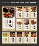鸭舌