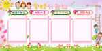 学校公告栏