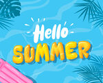 你好夏天