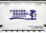 打造现代警务