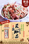 豆角焖面