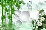 中式山水情荷花荷塘竹子背景墙