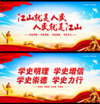 江山就是人民
