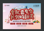  中秋活动 物料