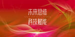 人工智能 AI 大数据互联网 
