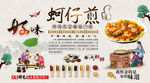 蚵仔煎背景墙