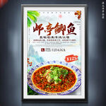邮亭鲫鱼
