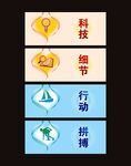 企业标语海报