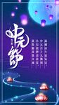 中元节