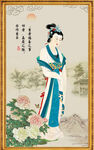 仕女图