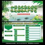 加强党风廉政建设展板